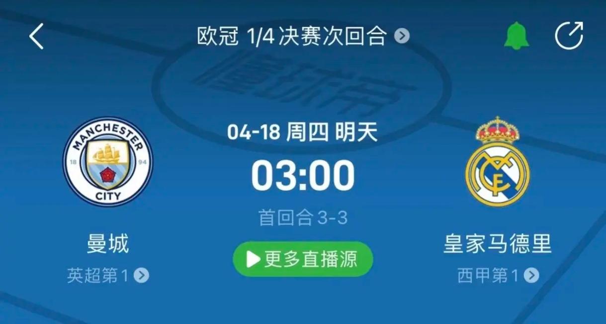 球队之间的