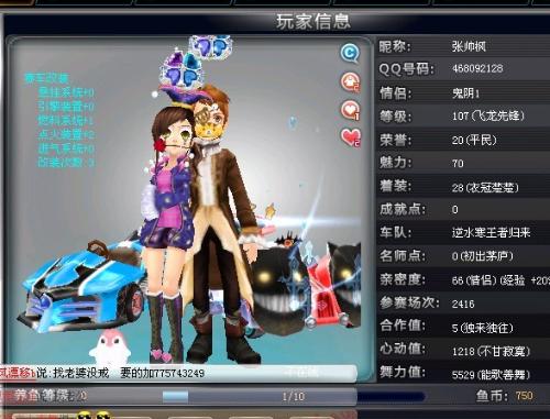 赛的每一分 赛的每一分